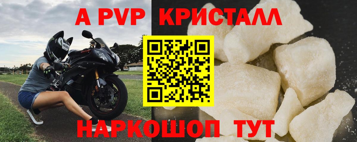 Alfa_PVP СК  закладка  Канаш  APVP VHQ  Вход с VPN 
