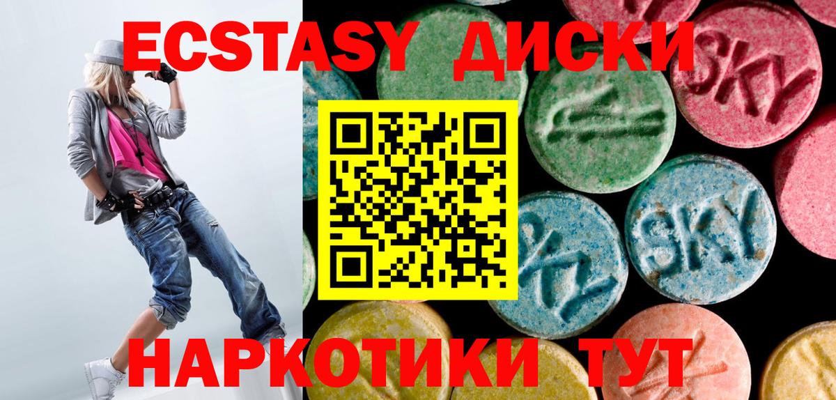 ЭКСТАЗИ mix Канаш