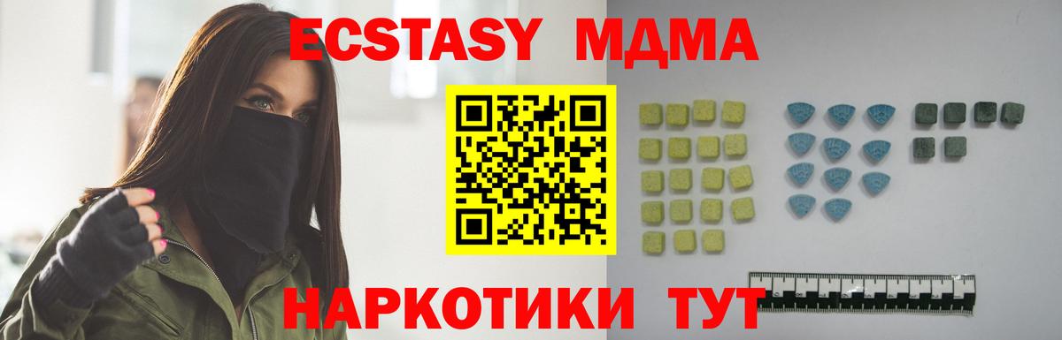 Ecstasy Cube  Вход с VPN  ЭКСТАЗИ MDMA  ЭКСТАЗИ  Канаш 