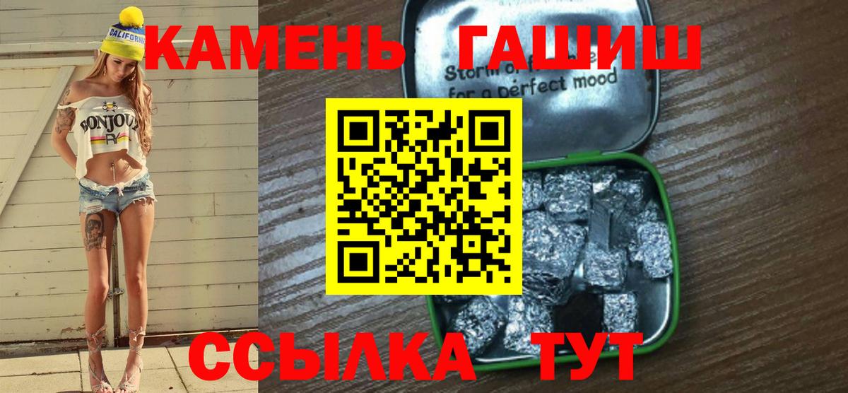 Гашиш Ice-O-Lator  цены наркотик  Канаш  Вход с VPN  ГАШИШ VHQ 
