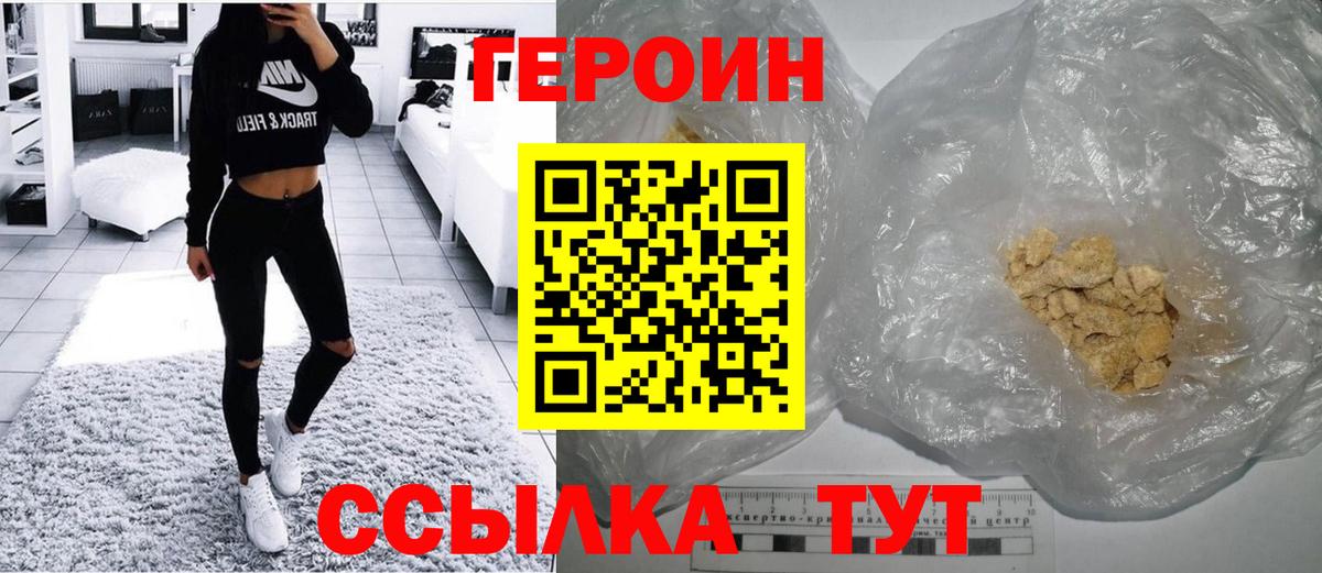Канаш  Героин  Вход с VPN  ГЕРОИН афганец 