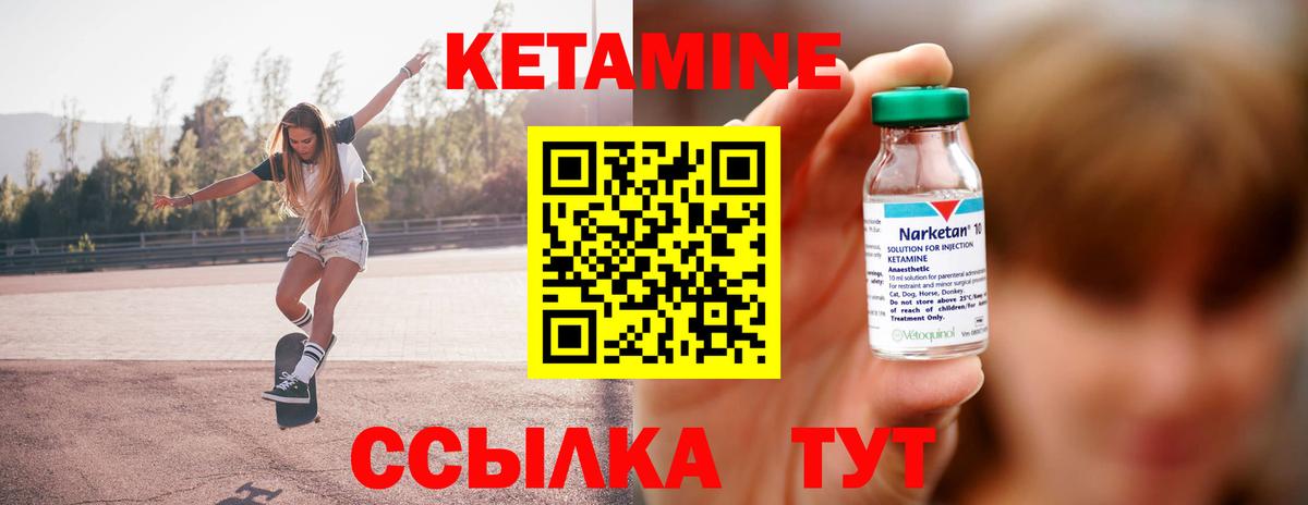 darknet Telegram  Вход с VPN  Канаш  КЕТАМИН ketamine  Кетамин VHQ 
