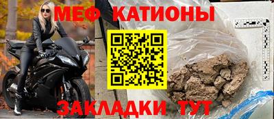 мяу мяу мука Беслан