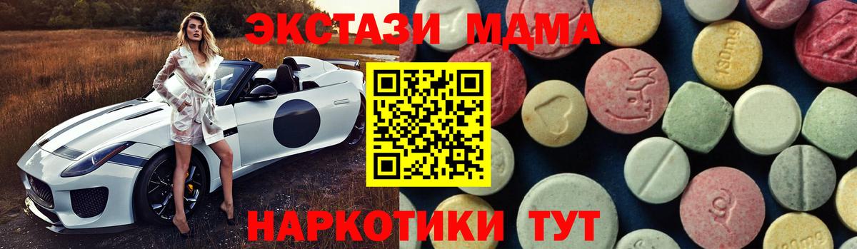 MDMA Molly  Вход с VPN  Канаш 