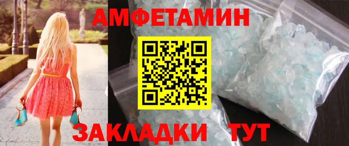 Первитин мет  Первитин мет  Канаш  Вход с VPN 