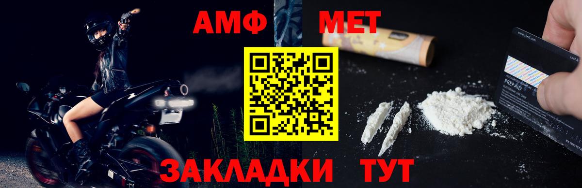 Первитин кристалл Канаш