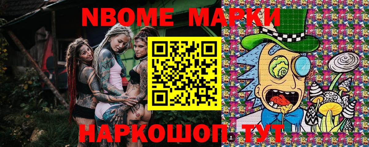 Наркотические марки 1500мкг Канаш