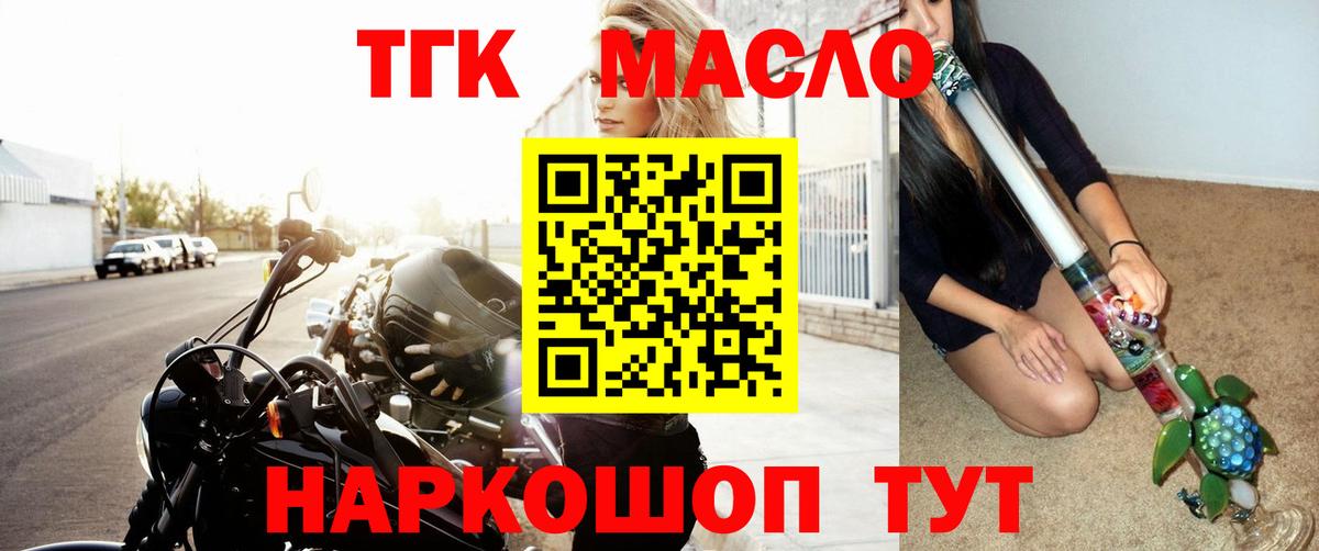Дистиллят ТГК вейп  ТГК вейп с тгк  Вход с VPN  Канаш 