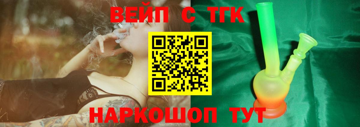 ТГК концентрат Канаш