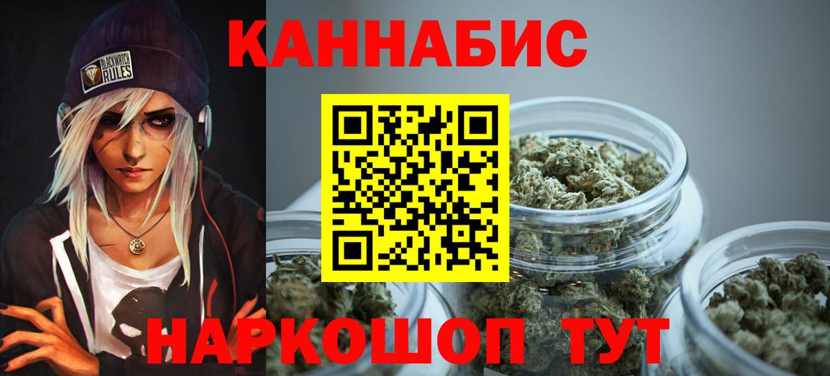 Канаш  Бошки Шишки LSD WEED  Вход с VPN  Конопля индика 